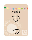 りんごシール むつ 40×30 ガーランドシリーズ　シール・ラベル 食品 フルーツ りんご