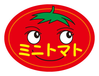 ミニトマト　70×50　シール・ラベル 食品 野菜 ミニトマト