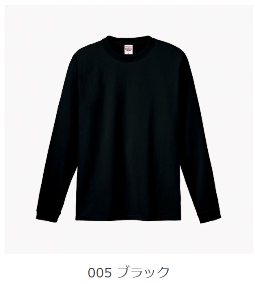 Printstar 00159-HGL　6.6オンス ハイグレードロングTシャツ【ブラック】 ウェア・グッズ Tシャツ