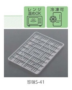 エースパック　珍味トレー　珍味S-41 215×153×10 トレー　珍味