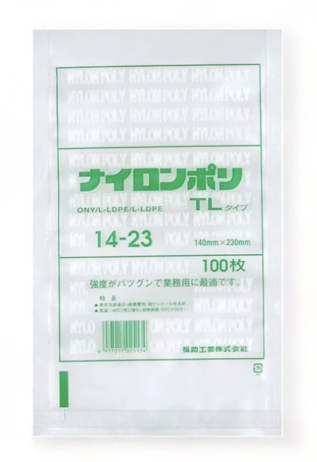 【福助工業】 ナイロンポリ TLタイプ規格袋 14-23 140×230 袋 加工食品 無地 平袋