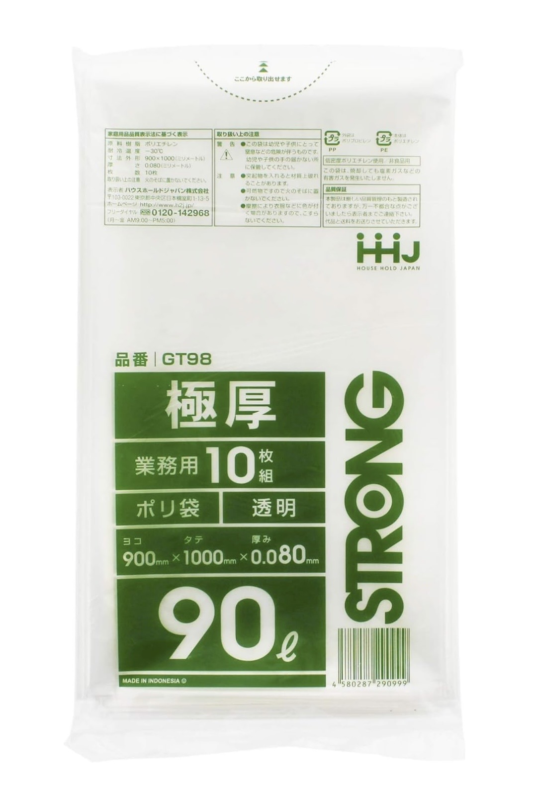 ハウスホールドジャパン LD規格袋 90L GT98 透明 袋 その他 ゴミ袋 90L 900×1000