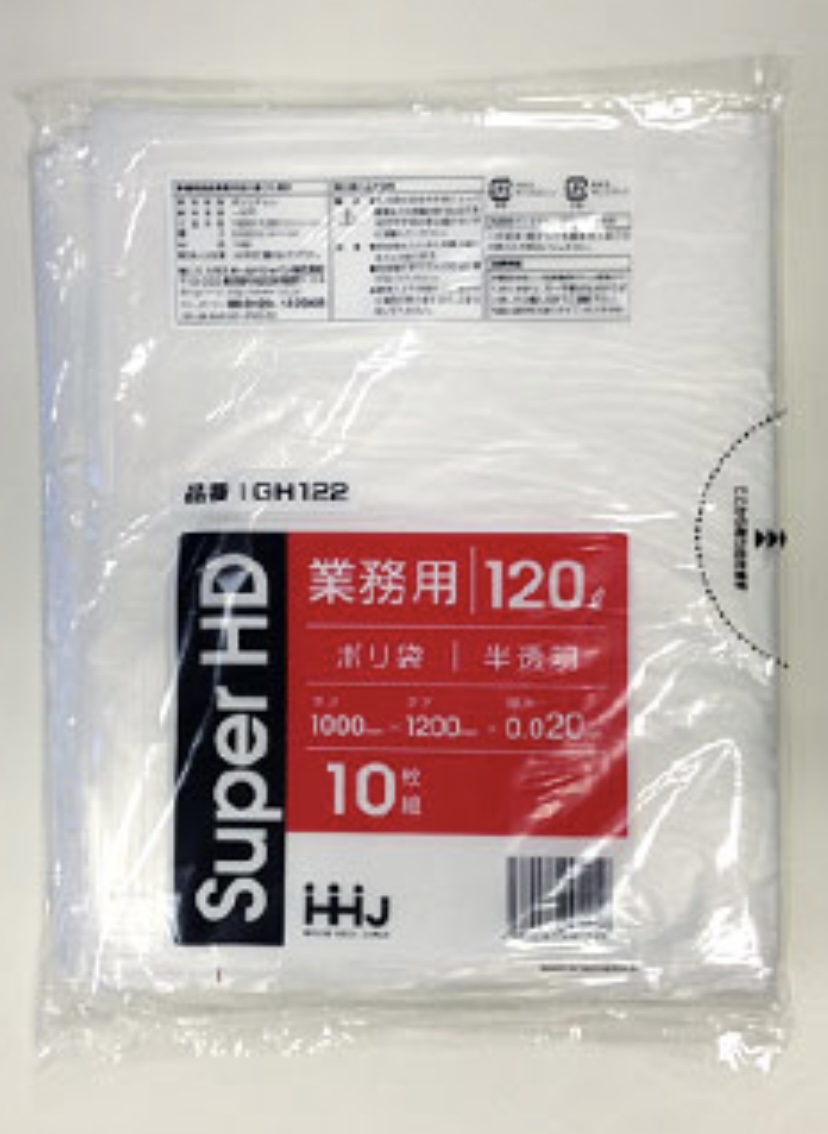 ハウスホールドジャパン　HDポリ規格袋120L  GH122  袋 その他 ポリ袋　120L 1000×1200