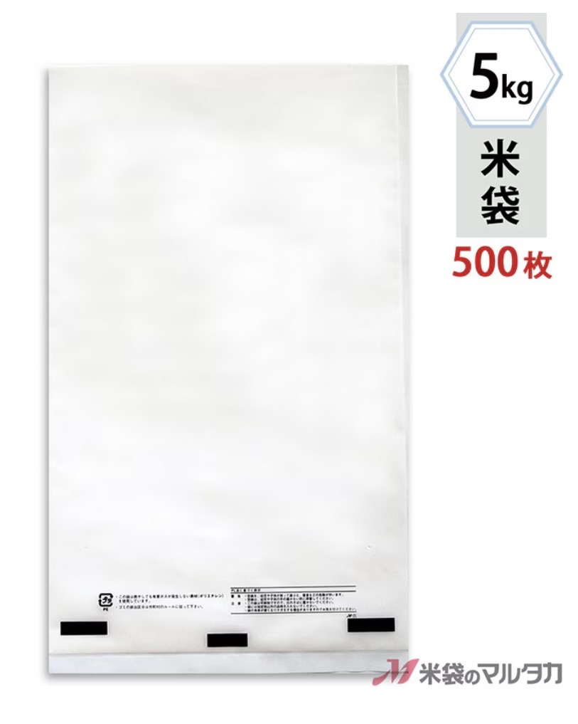 マルタカ　P-04001  ポリ　無地　乳白　5kg  レーザー孔　袋　ポリ袋　その他