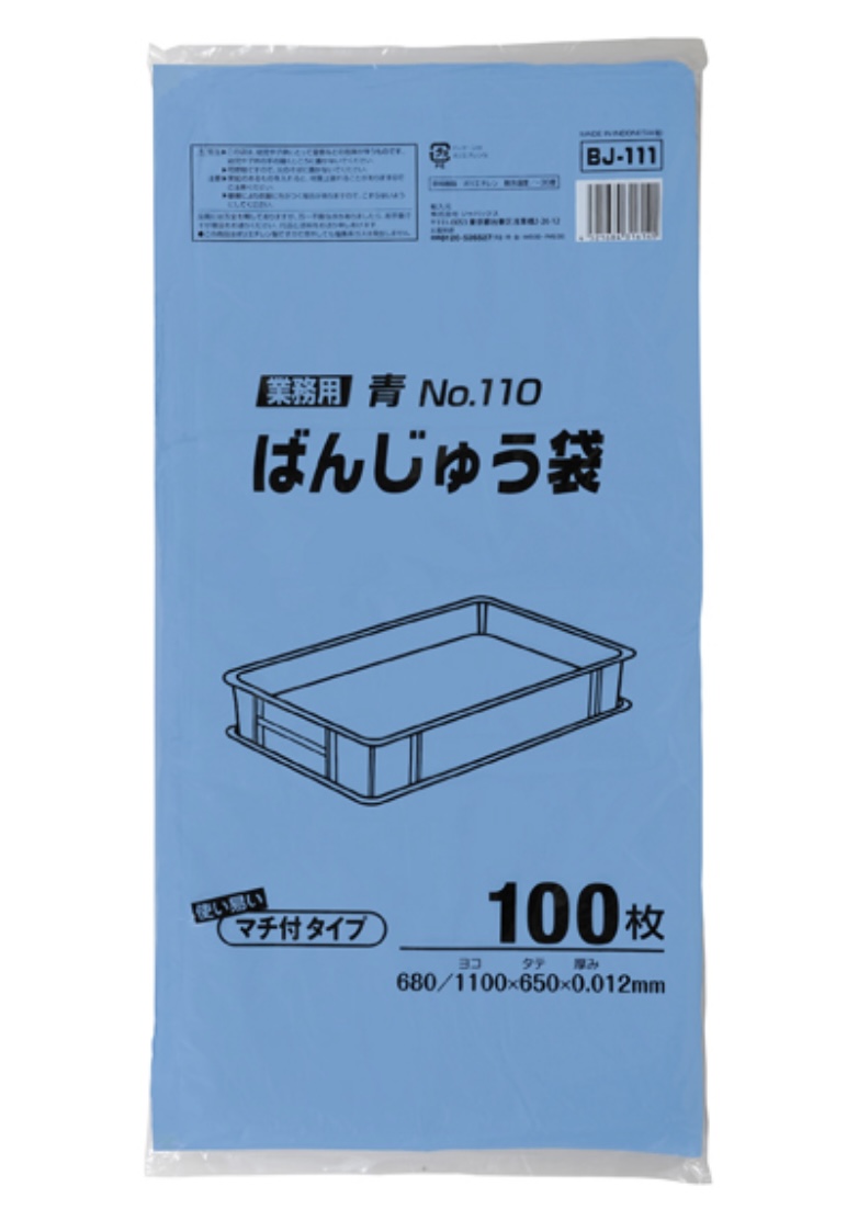 ジャパックス BJ111 ばんじゅう用ポリ袋 110号　青  0.012×680/1100×650 袋 その他 ポリ袋 その他