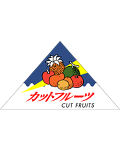 カットフルーツシール LZ-357S  74×43 500枚入 シール・ラベル 食品 フルーツ その他