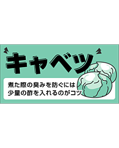 キャベツシール LZ-419S  50×25 300枚入 シール・ラベル 食品 野菜 キャベツ