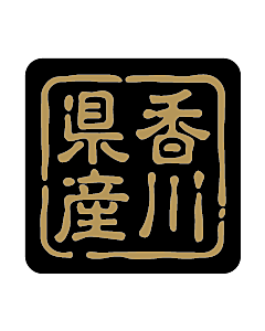 産地シール  香川県産 金黒 LVR-37S  25×25(判子) 500枚入り シール・ラベル 食品 その他