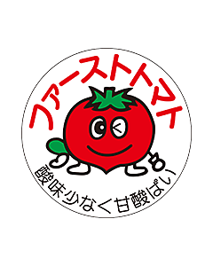 ファーストトマトシール  RE 円 LZ-276S  30×30 500枚入 シール・ラベル 食品 野菜 トマト
