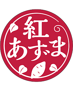 紅あずまシール  カラー RE 円 LZ-715S  35×35 300枚入 シール・ラベル 食品 野菜 トマト