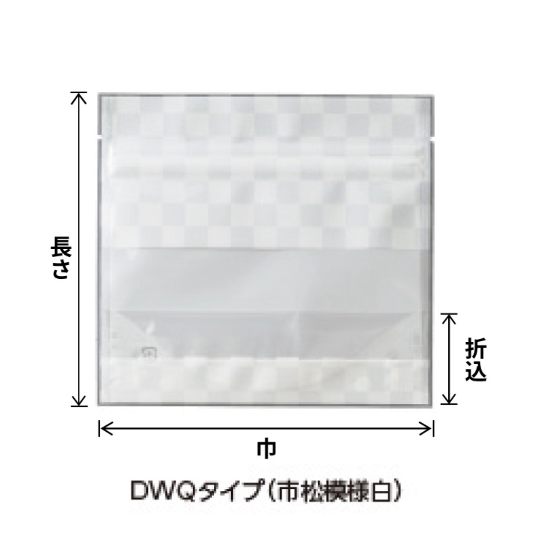 ベリーパック DWQタイプ（市松模様白） マット調バリア印刷チャック付スタンドパック　DWQ-3 #82 160×150(120)×41  袋 加工食品 印刷 スタンド袋