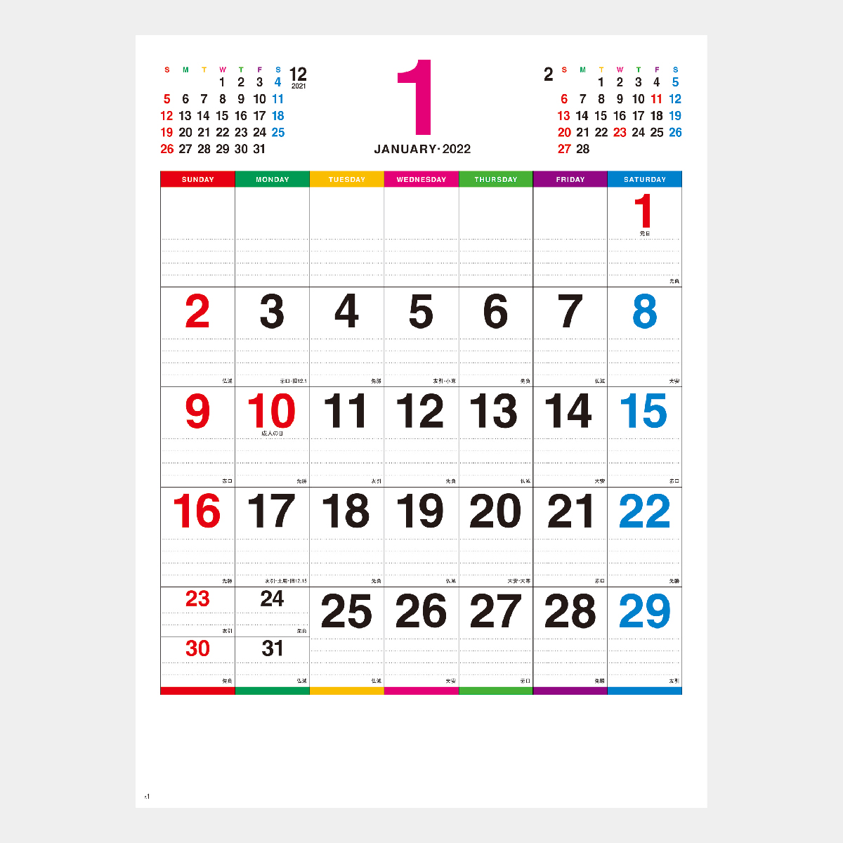 2022年名入れカレンダー NK-174 カラーライン メモ 店舗用品 紙印刷用品 カレンダー