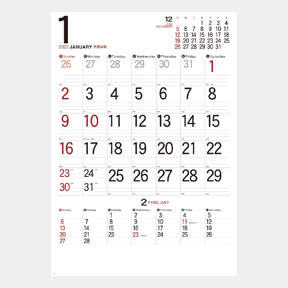 2022年名入 壁掛 カレンダーNK-192 シンプルスケジュールジャンボ 店舗用品 紙印刷用品 カレンダー