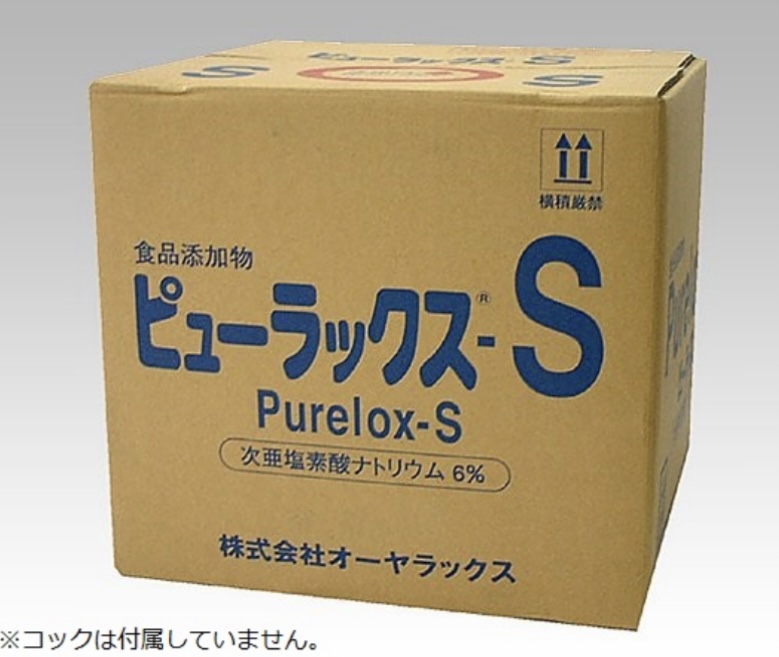 オーヤラックス　ピューラックスS  18L  衛生用品 洗浄・消毒液・除菌剤