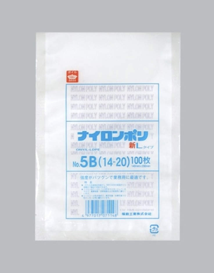 【福助工業】 ナイロンポリ 新Lタイプ規格袋 No.5B14-20 140×200 袋 加工食品 無地 平袋