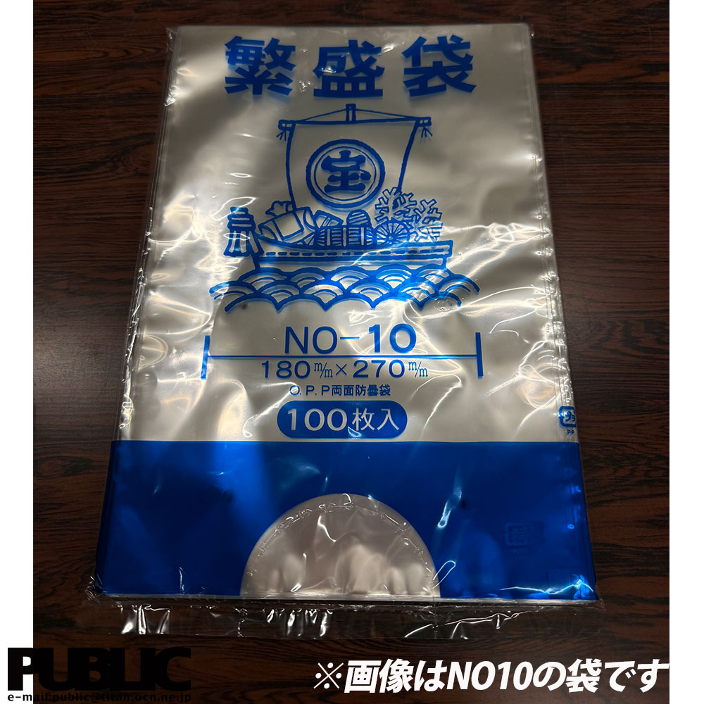 繁盛袋 OPPボードン無地規格袋 プラ付 【NO,12号】 OP#20  230×340 4H 袋 青果物 無地 平袋 12号 230×340