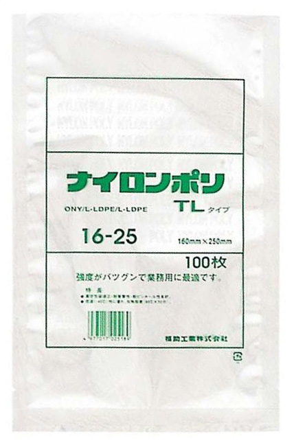 【福助工業】 ナイロンポリ TLタイプ 16-25  160×250 袋 加工食品 無地 平袋