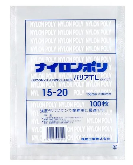 【福助工業】 ナイロンポリ バリアTLタイプ 15-20  150×200 袋 加工食品 無地 平袋