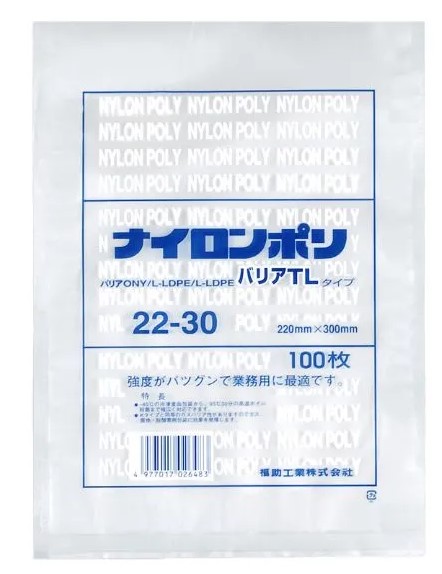 【福助工業】 ナイロンポリ バリアTLタイプ 22-30 220×300 袋 加工食品 無地 平袋