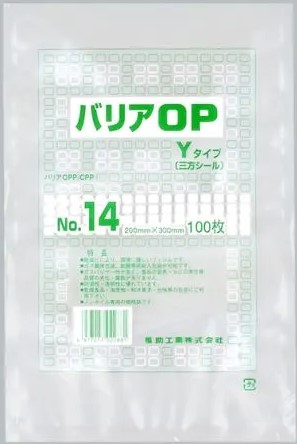 【福助工業】 バリアOP Yタイプ NO,14 200×300 袋 加工食品 無地 平袋