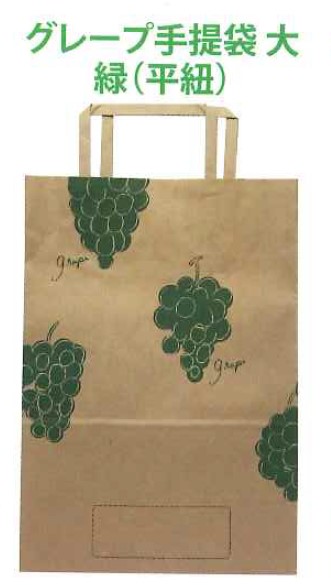 福友産業 グレープ 手提袋 大緑 (平紐) 315×220×120 袋 紙袋