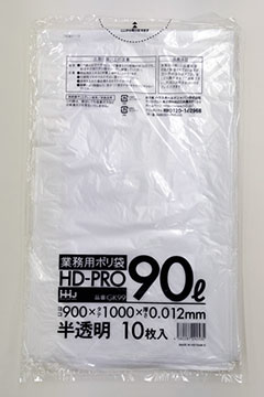 ハウスホールドジャパン ＨＤ規格袋 90L GK99（１０×５０冊/箱）半透明 袋 その他 ゴミ袋 90L 900×1000