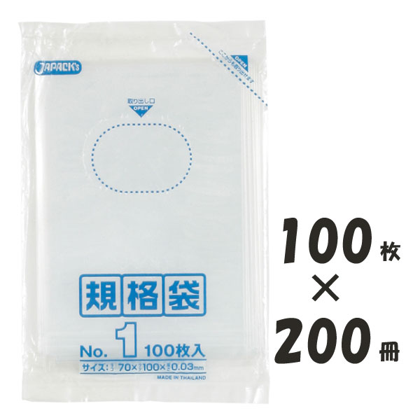 ジャパックス LD規格袋 透明 0.03 Kシリーズ K-01 袋 その他 ポリ袋 1号 70×100