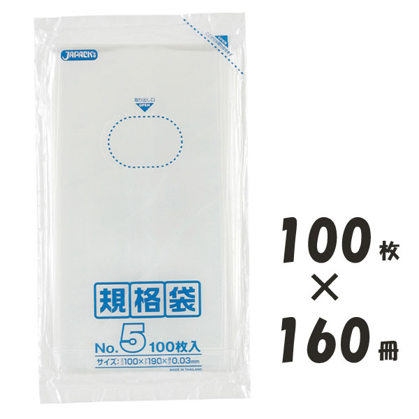 ジャパックス LD規格袋 透明 0.03 Kシリーズ K-05 袋 その他 ポリ袋 5号 100×190