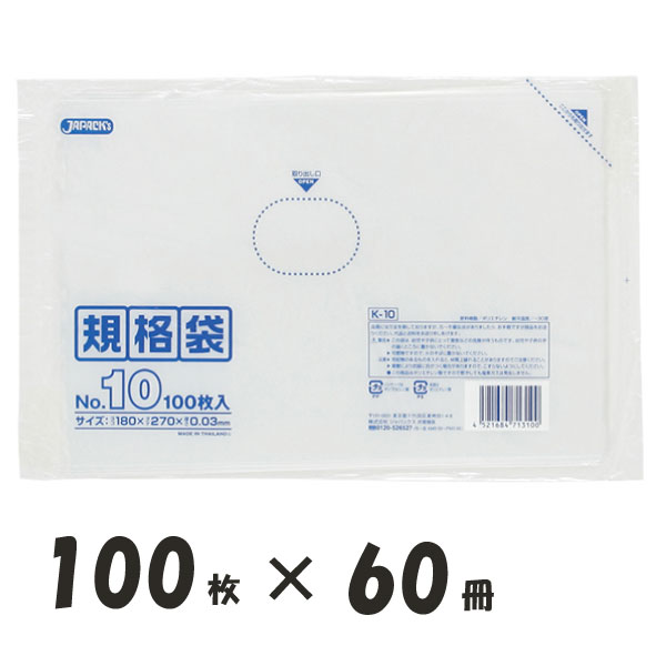 ジャパックス LD規格袋 透明 0.03 Kシリーズ K-10 袋 その他 ポリ袋 10号 280×270