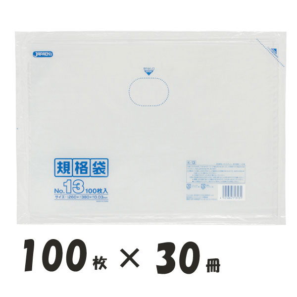 ジャパックス LD規格袋 透明 0.03 Kシリーズ K-13 袋 その他 ポリ袋 13号 260×380