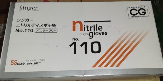 シンガーニトリルディスポ手袋 白 粉無  NO110 SSサイズ 衛生用品 手袋