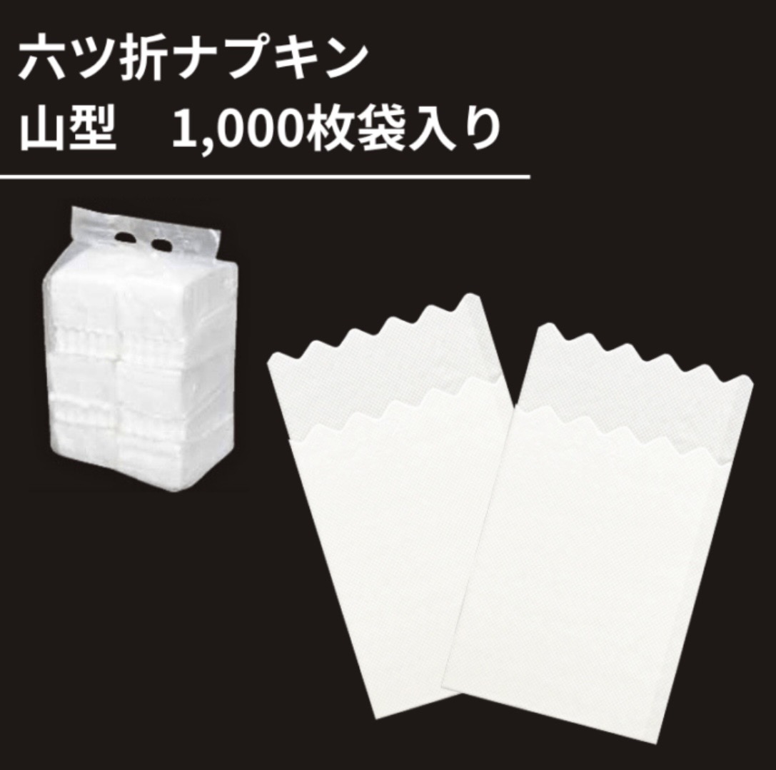 大黒工業　六ツ折ナプキン　24.5cm×25cm  山型  1000枚袋入り　店舗用品　その他