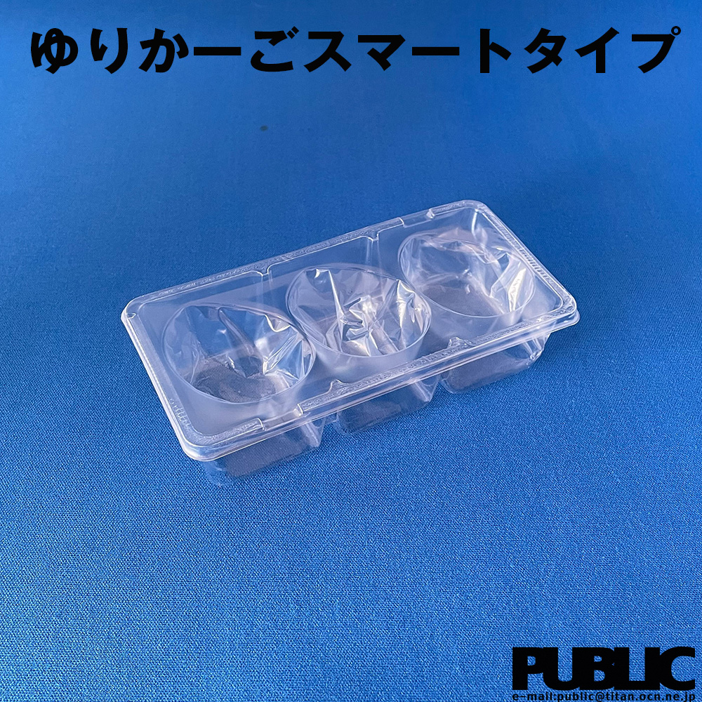 大石産業 ゆりかーご スマートタイプ【単品】 3H 3個用  132×66×H32 トレー いちご