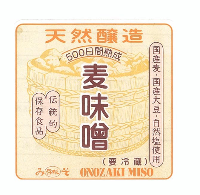 天然醸造 麦味噌(タル)シール シール・ラベル 食品 加工食品 その他