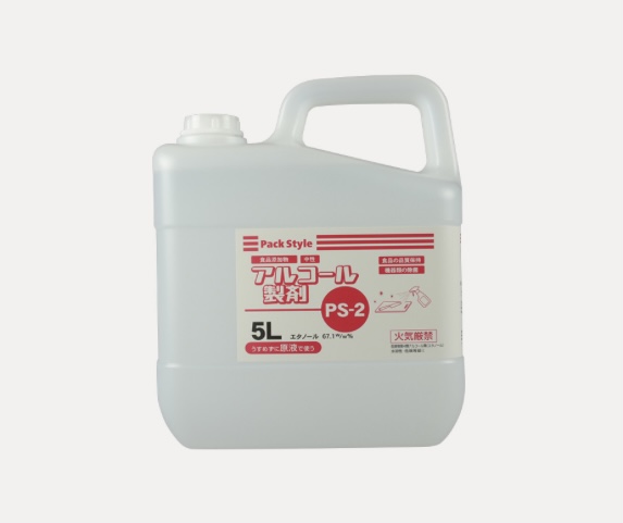 PS-2 アルコール製剤 5L 衛生用品 洗浄・消毒液・除菌剤