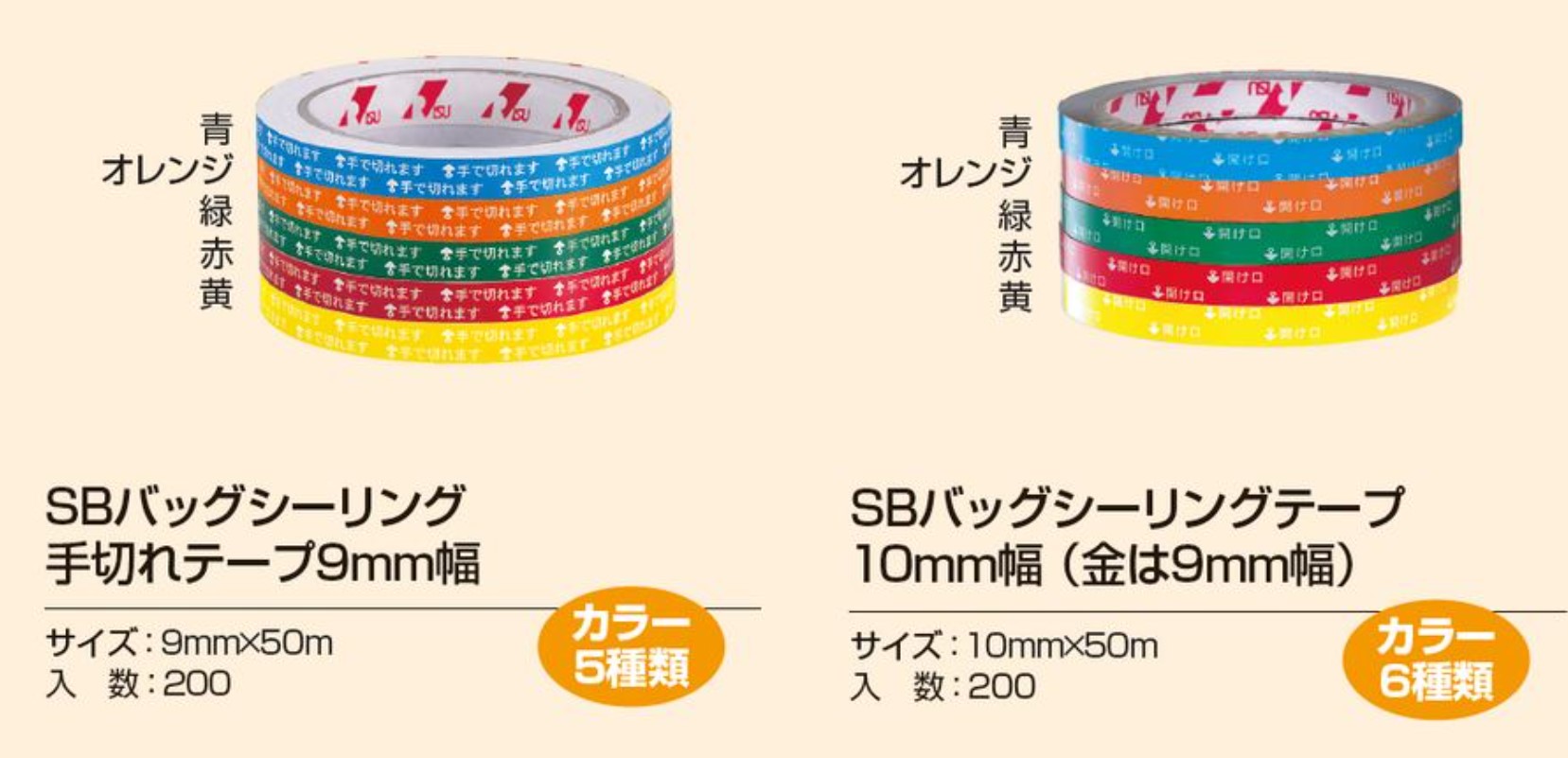 積水化学工業製 バックシーラーテープ Cタイプ 9mmx35m １箱(200巻入) - 3