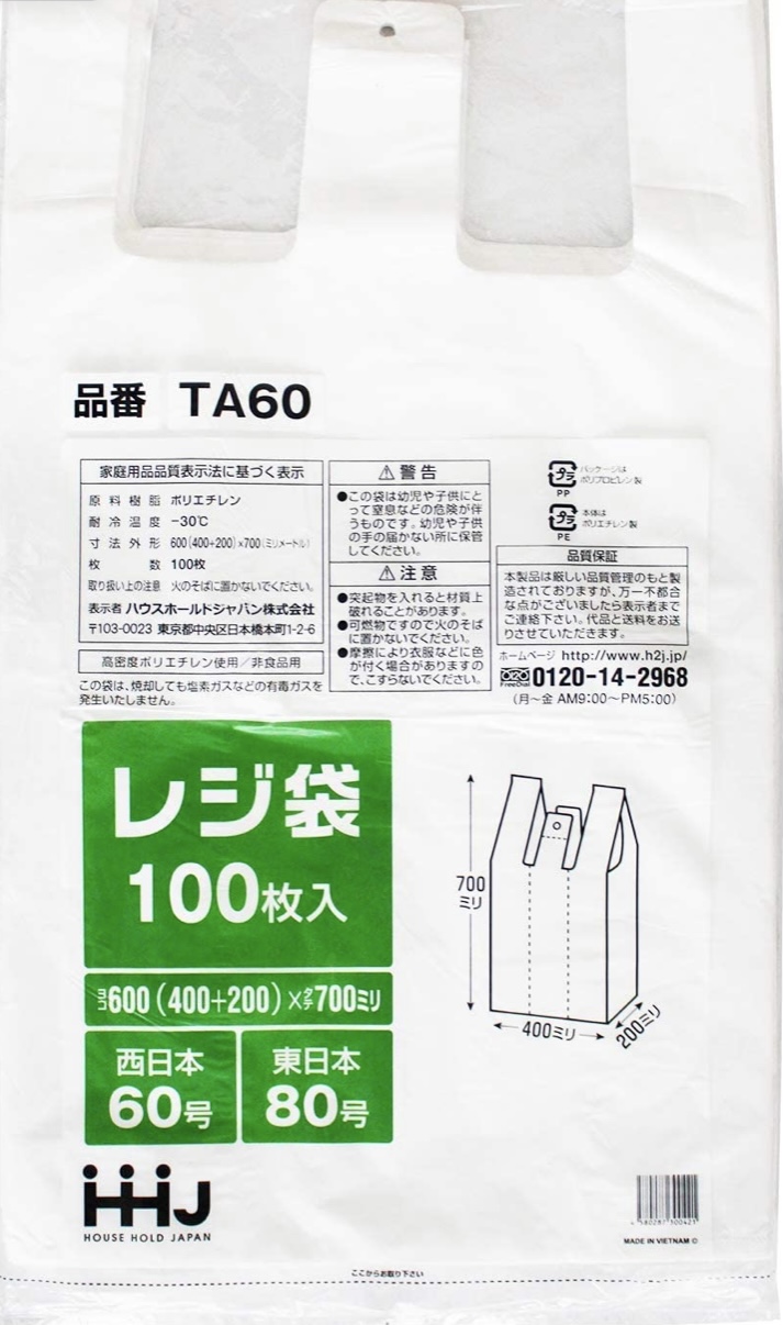 ハウスホールドジャパン TA60 [レジ袋 乳白色 東日本80号/西日本60号 100枚入 厚さ0.024mm]　袋 その他 レジ袋
