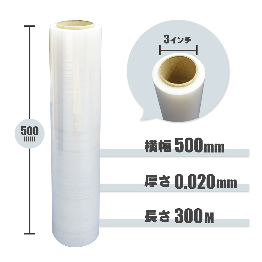 サンキョウプラテック　ストレッチフィルム 透明 厚手 STR-500-20 #20 500×300m ラップ 梱包用 500幅