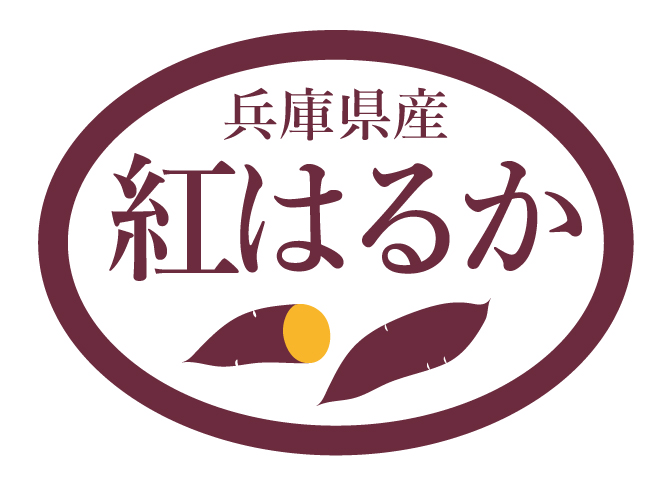 兵庫県産　紅はるか　70×50　シール・ラベル 食品 野菜 さつま芋