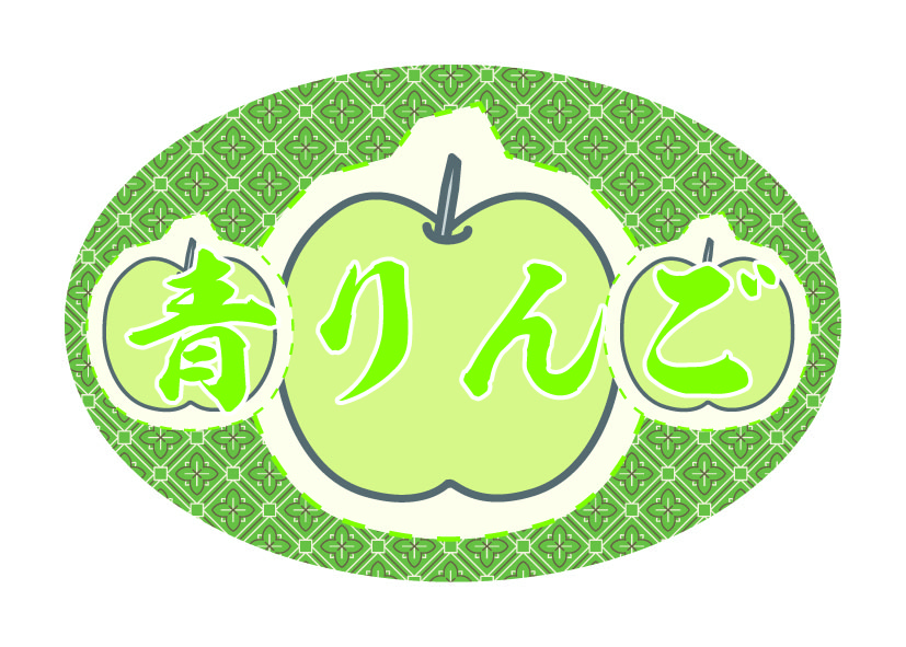 シール・ラベル 食品 フルーツ りんご