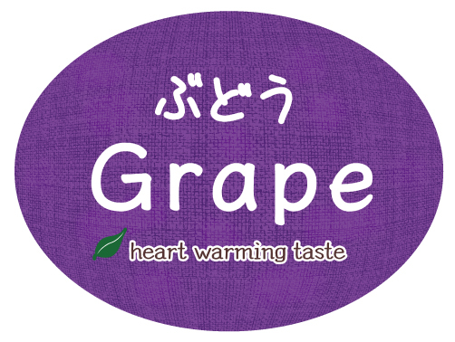 ぶどう Grape 品名シール 40×30　シール・ラベル 食品 フルーツ ぶどう