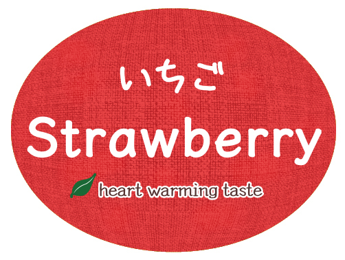 いちご Strawberry 品名シール 40×30　シール・ラベル 食品 フルーツ いちご