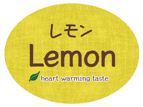レモン Lemon 品名シール 40×30　シール・ラベル 食品 フルーツ レモン