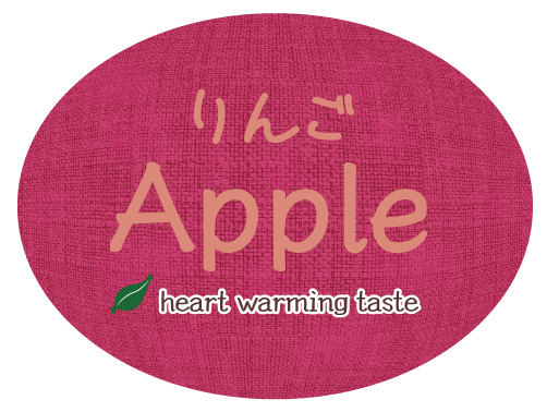 りんご Apple 品名シール 40×30　シール・ラベル 食品 フルーツ りんご