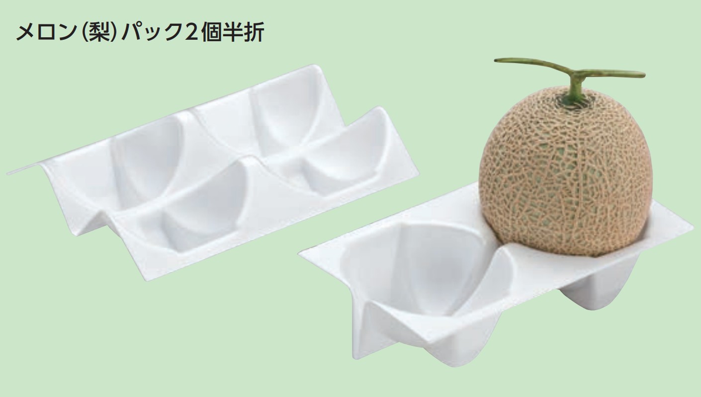 積水化成品 メロン(梨)パック 2個半折 白 150×300mm 緩衝材 その他