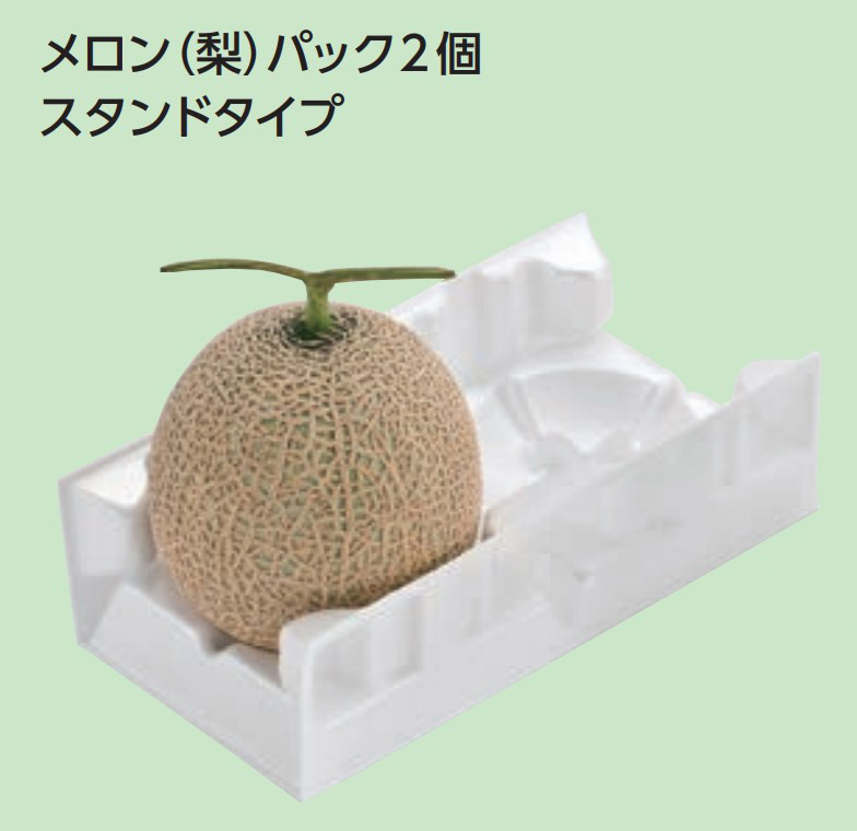 積水化成品 メロン(梨)パック 2個スタンドタイプ 白 311×331mm 緩衝材 その他