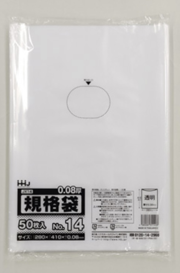 ハウスホールドジャパン　規格袋JX14  14号　0.08×280×410 袋 その他 ポリ袋