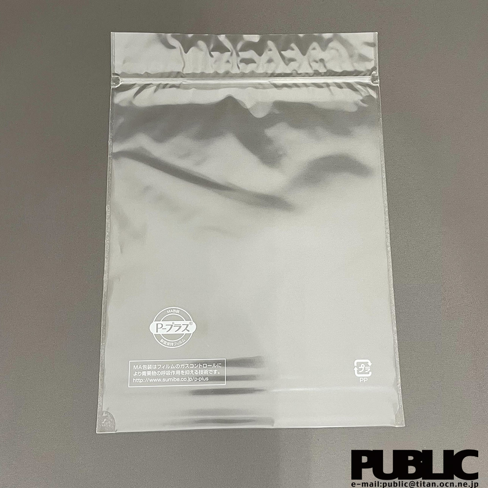 P-プラス規格袋 ジッパー付き エダマメ 300g 白1色 EZ7K7  #40×160×230 袋 青果物 無地 平袋 その他