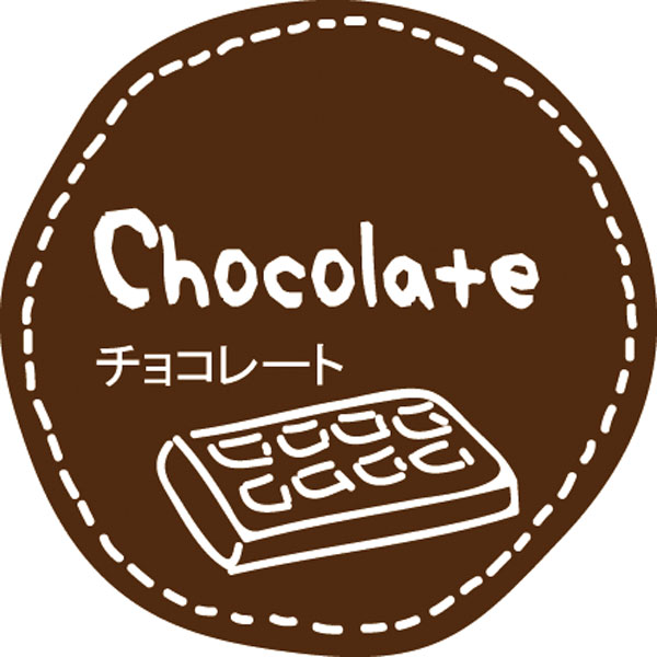 テイスティシール　Chocolate チョコレート　28φ 茶白 シール・ラベル 食品 加工食品 その他