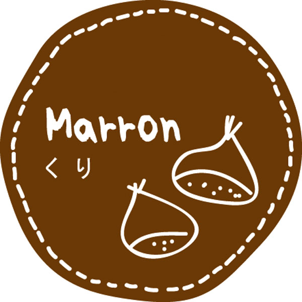 テイスティシール　Marron くり　28φ 茶白 シール・ラベル 食品 加工食品 その他